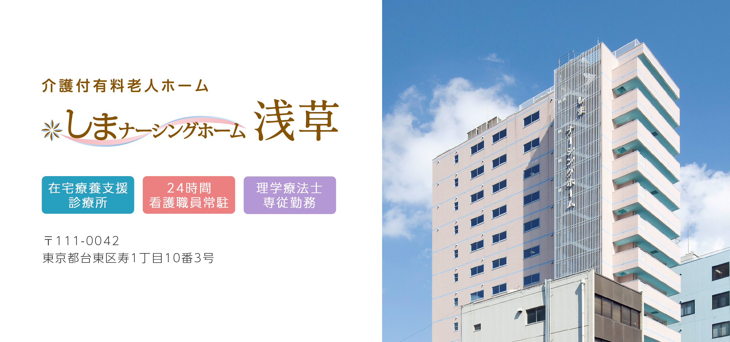 各施設_03_浅草