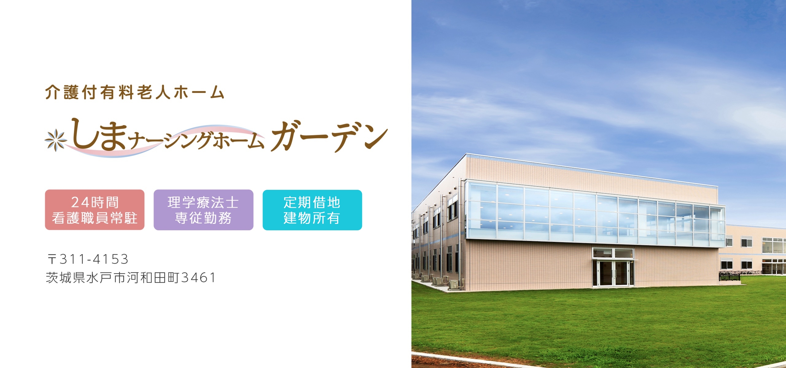各施設_10_ガーデン